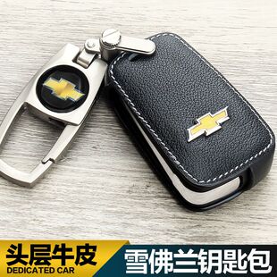 雪佛兰钥匙套科沃兹科鲁兹科鲁泽迈锐宝xl赛欧3沃兰多钥匙壳包扣