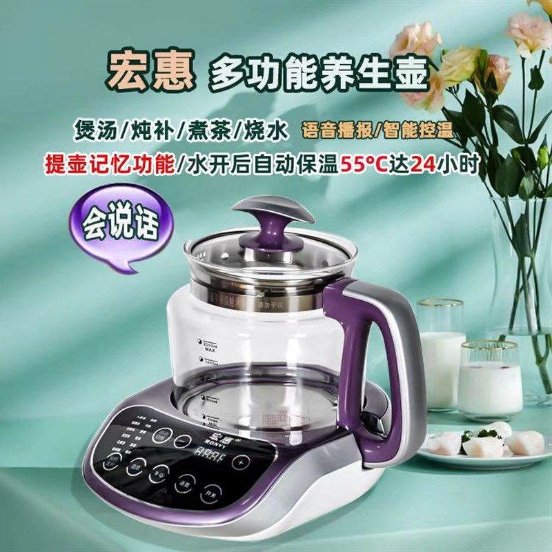 宏惠养生壶多功能家用全自动玻璃炖煮花茶壶煮茶器2L燕窝隔水炖盅