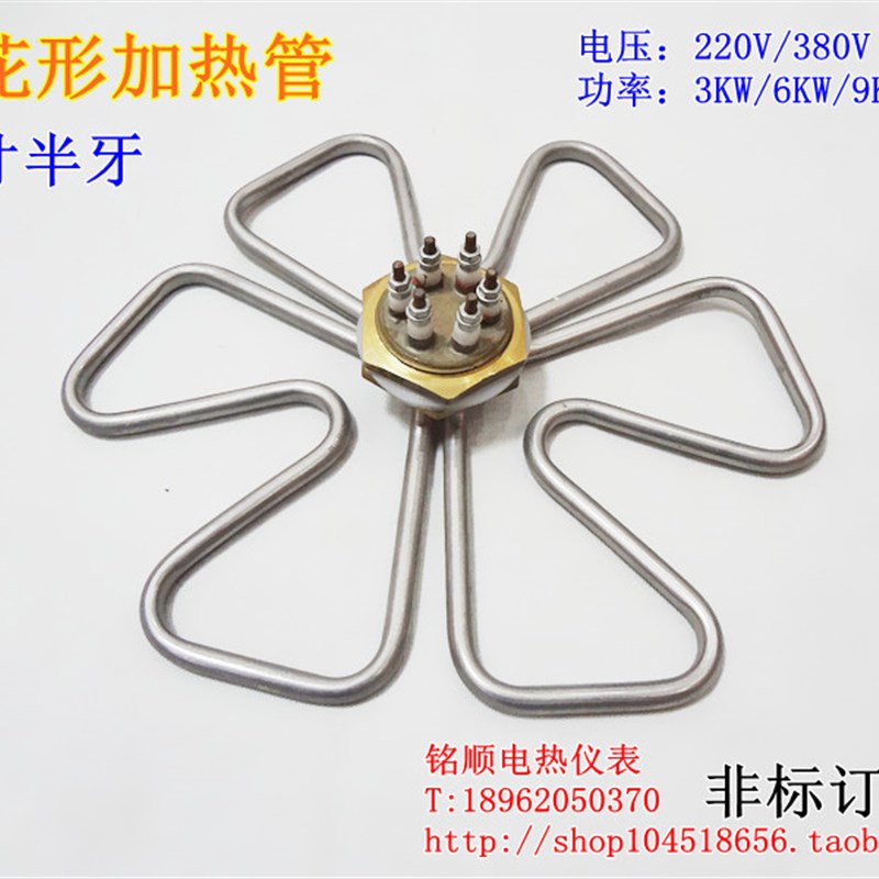 梅花形一寸半加热管水桶水箱发热管电热管220V380V3KW6KW9KW12KW