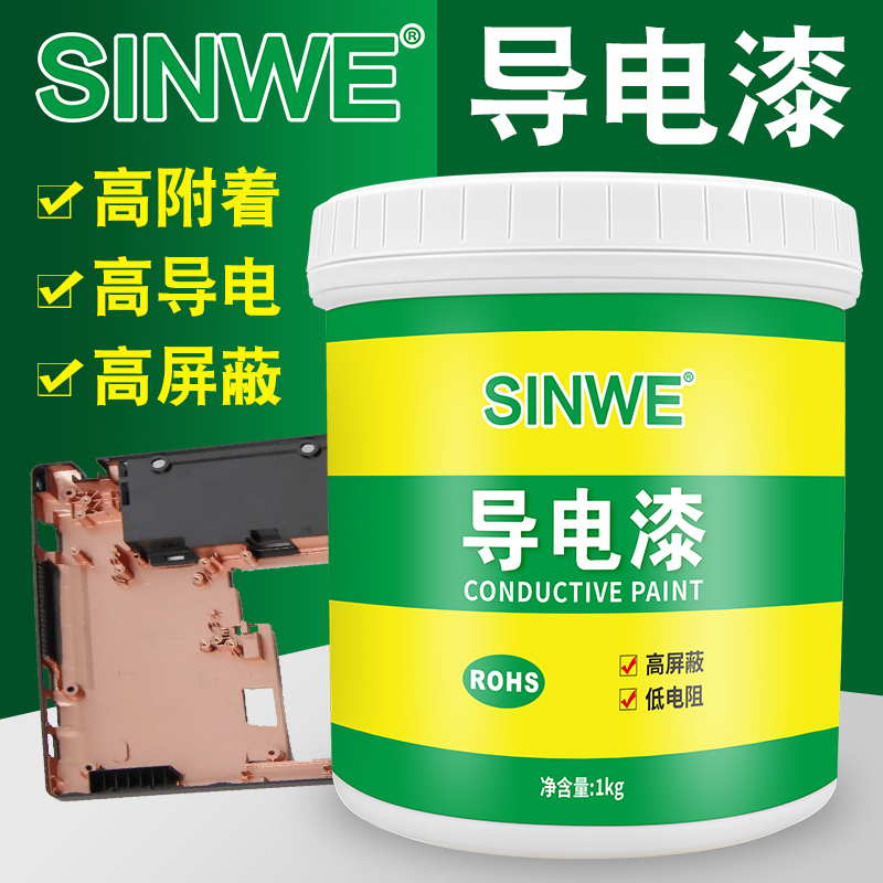 导电铜漆金属塑料液体散热喷漆罐油漆笔屏蔽电磁波抗干扰防静电漆