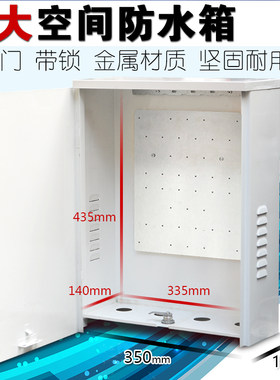 监控设备大铁箱多媒体信息装配防水箱室外录像机交换机弱电防水盒