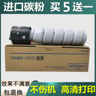 226 206 215 266 235墨粉TN119粉盒 适用美能达195碳粉 246 205i