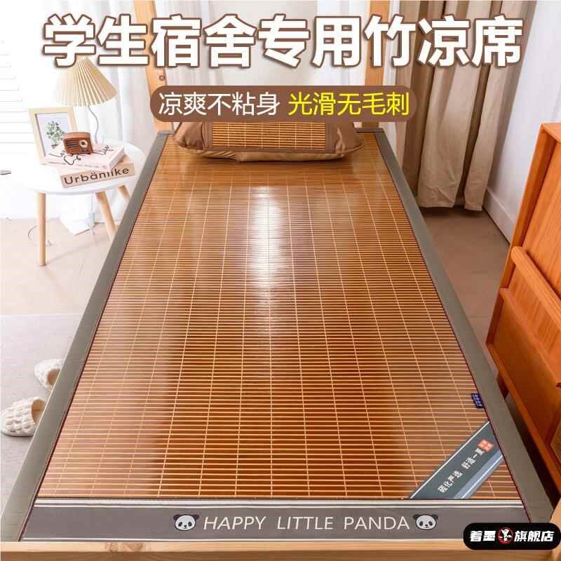 夏季硬竹席幼儿园儿童午睡竹凉席子双面学生席单人床寝室宿舍席