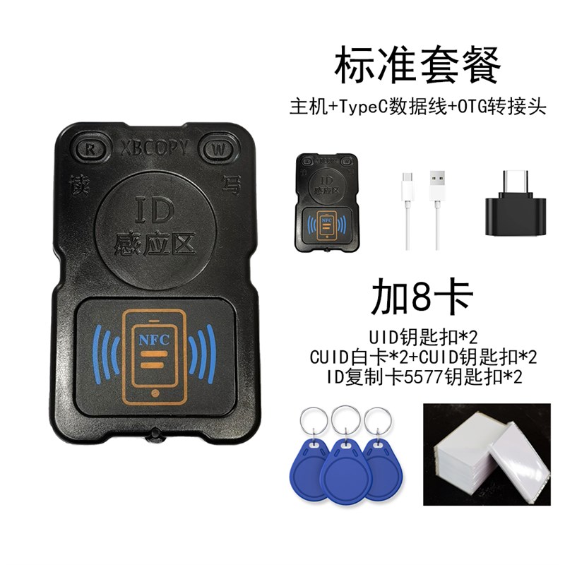 新款PCR频ICID读卡器PN532复制机NFC模拟加密解码电梯门禁卡PM8