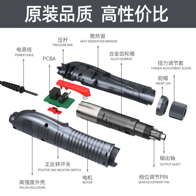 TGK德至高电动螺丝批全自动可调扭力螺丝刀1电动起子2电改锥