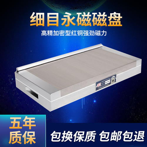 高精细目磁盘磨床磁台火花机线切割雕刻机平面密集强力永磁吸盘