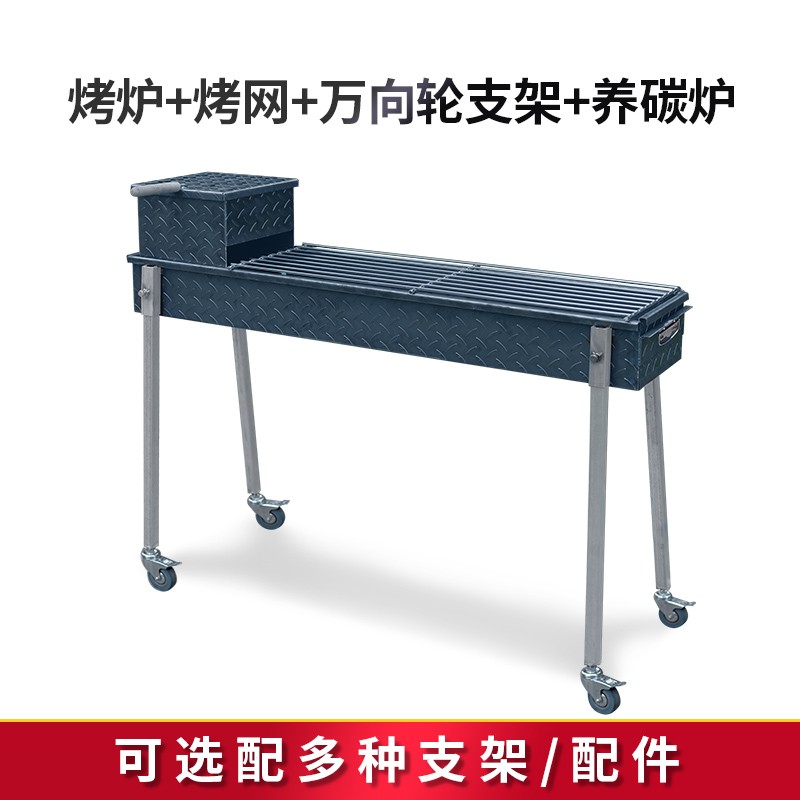 摆摊开店商用加大加厚加宽木炭烧烤炉烤鱼羊肉串老式烧烤架子全
