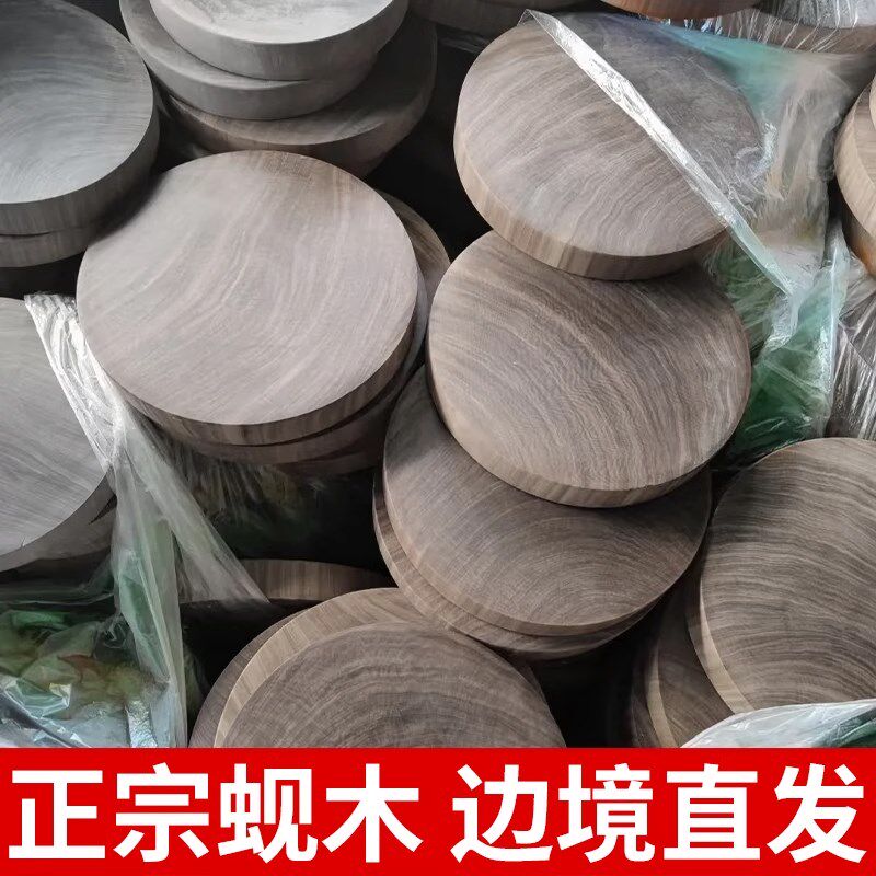正宗越南蚬木砧板防霉抗菌进口铁木切菜板家用实木粘案板面板菜墩