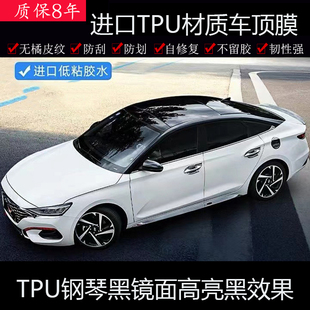 汽车进口TPU车顶膜高亮黑镜面黑顶膜仿悬浮全景天窗改色车衣贴膜