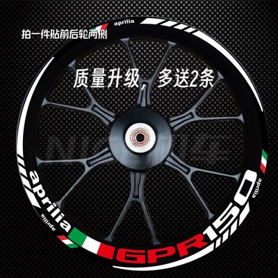 新款阿普利亚GPR150 125 250改装17寸轮圈贴纸个性防水反光贴花