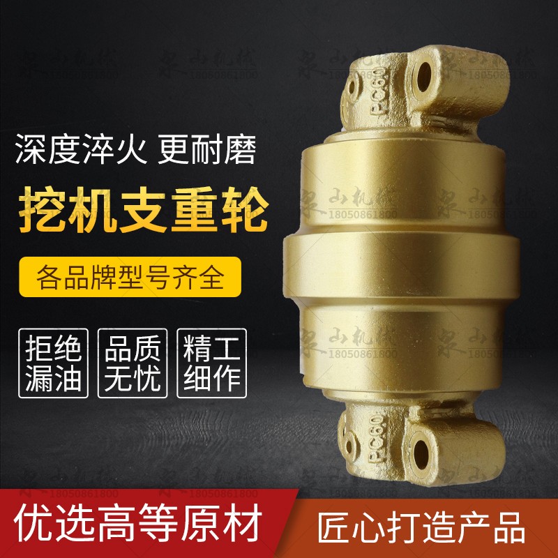 徐工75D挖机支重轮徐工支撑轮福田雷沃75D压带轮FR承重轮配件