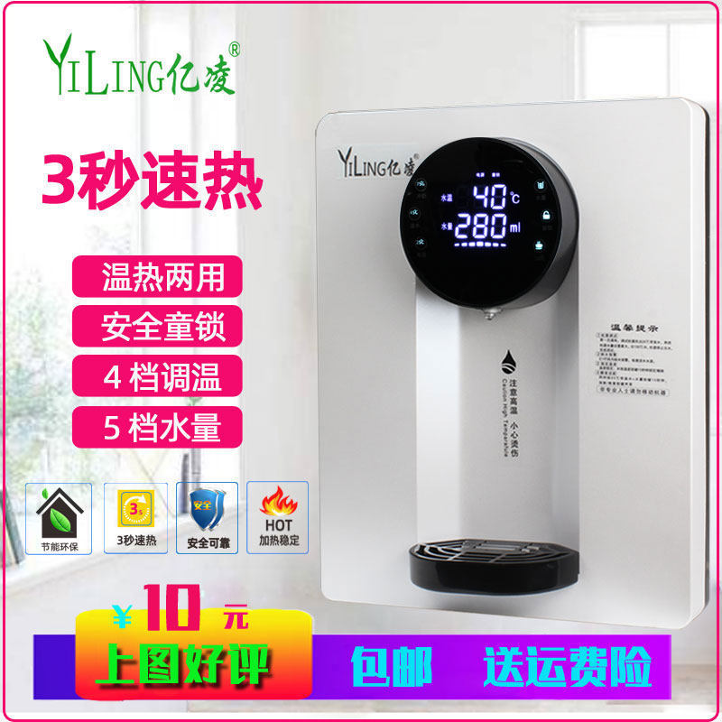 管线机家用商用3 秒速热智能调温壁挂式无胆即热全自动加热饮水机