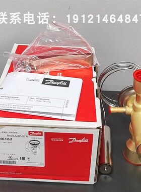 danfoss丹佛斯膨胀阀TGES13热力膨胀阀067N6162 R404A 22*28