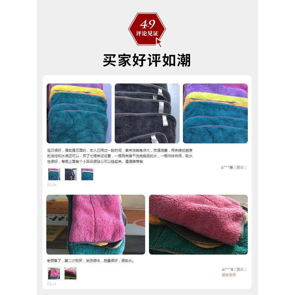家家用擦地板抹布擦具擦桌清布吸水巾不掉毛珊瑚绒保洁洁毛809洗,家庭/个人清洁工具,一次性抹布,淘宝优惠券,粉丝福利购,淘宝优惠卷