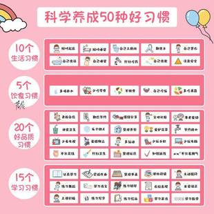 儿童时间规划表孩子暑期安排学习挂式小学生幼儿园表现养成打卡
