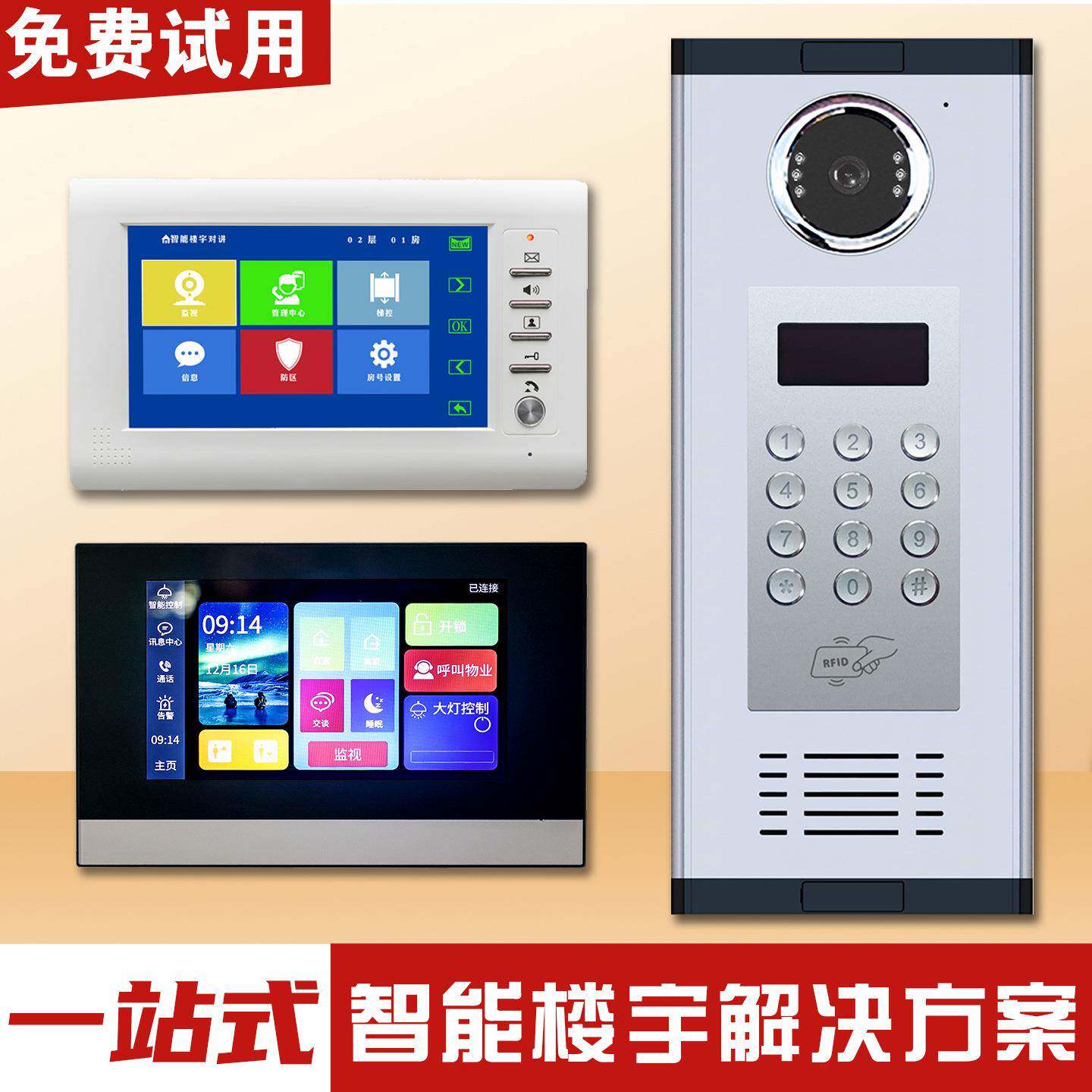 楼宇对讲门禁系统智能可视单铃区元高SAL-618D清可视小对讲门禁设