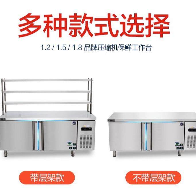 藏工作台商用冰箱操作台制冷冷冻卧式台鲜冰柜988平冷保水吧设备