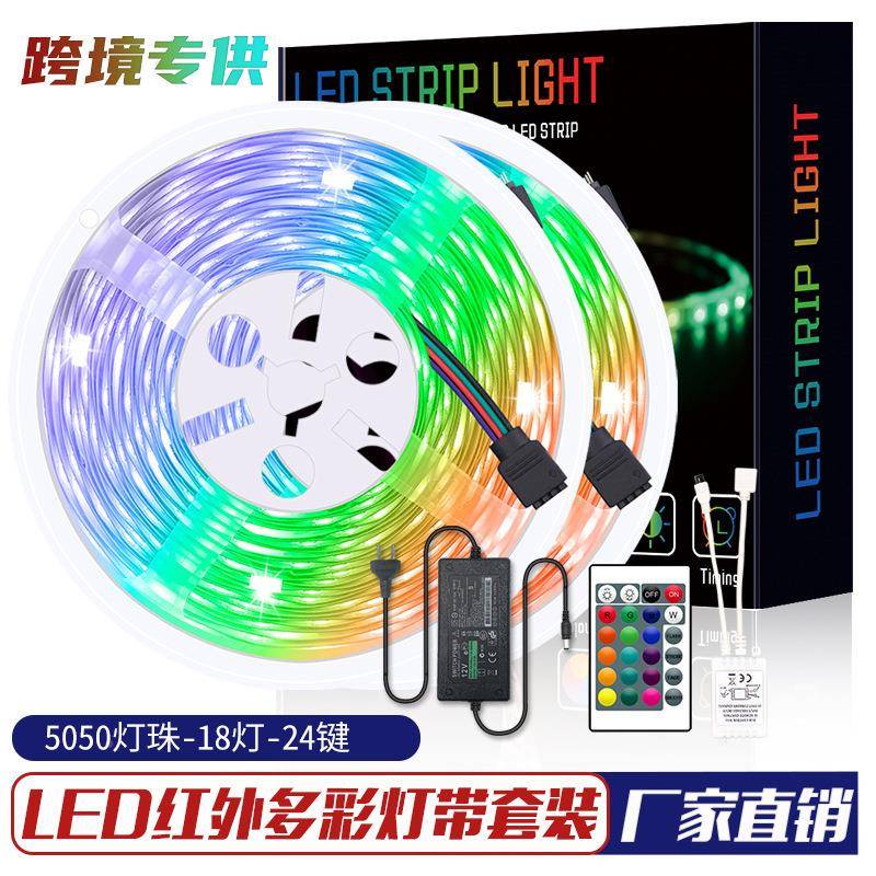 1V5050-18R5050RGB灯带套装防水24控键遥Ke软yIR2七彩变16色氛围