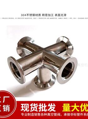 KF16K013F25KF40K5真空五F通兰等径六通0法等径接头真空管件