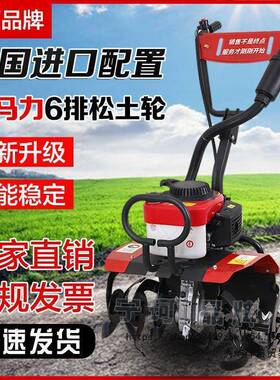 微耕小型农用多能汽油旋耕机家锄除草松土开用沟翻功地ZRF犁地机