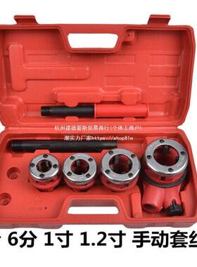 秋雁丝动套20575机手手持式镀锌管板牙水管绞板轻型套工具4分丝~2