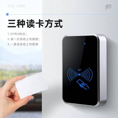 ID/IC卡射频读卡器定 制24V感应式读头RS232/RS485/TTL电平刷卡机