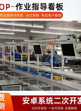 ES753P作业指导O书车间看板艺电子屏机一体工流程显示屏工控屏显