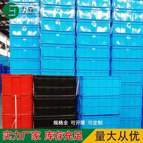 力森长方形5塑料筐0白塑色加厚水果筐蔬菜快递TLP分拣镂0空胶框子