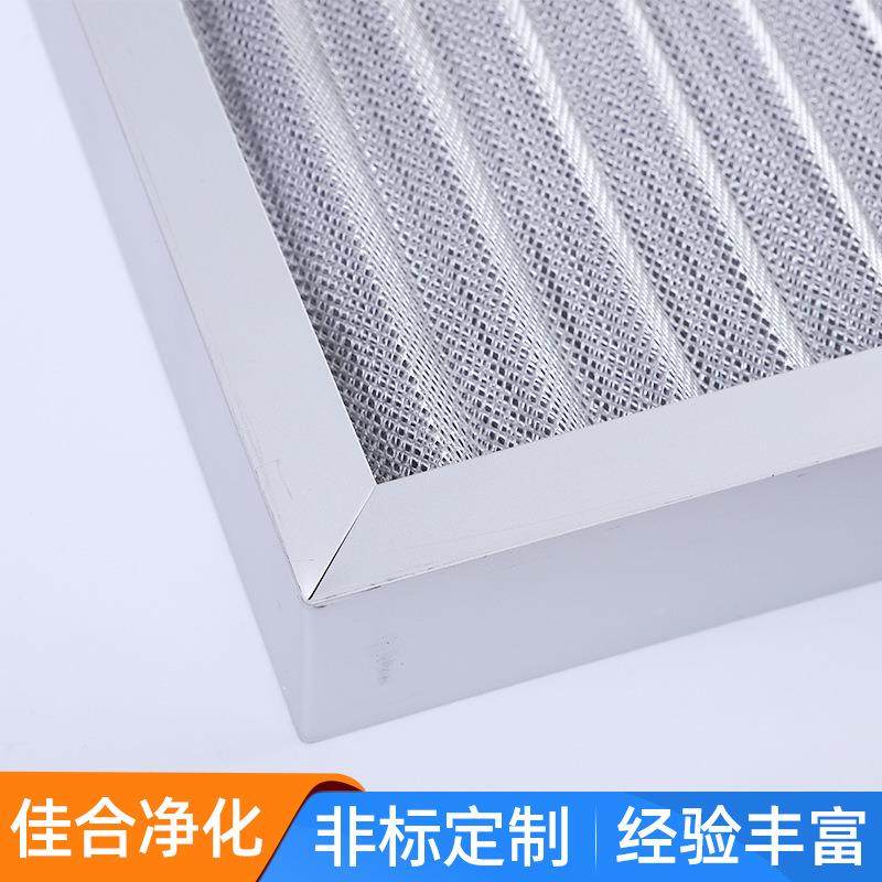 铝框滤网过滤器初空气过滤铝网电气效设备初效过GHA滤网芯