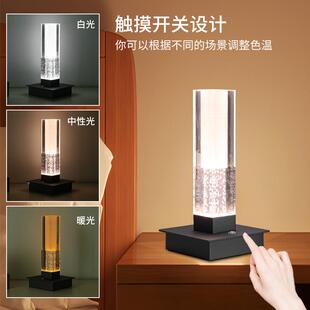 亚克力气泡酒管充电台灯室床头装饰氛围灯吧触摸方开关感卧应DL-F