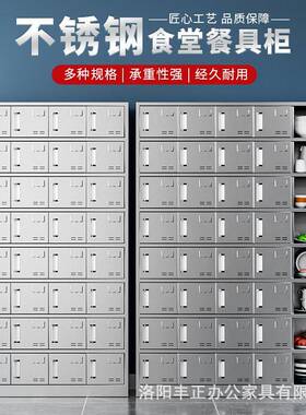 不锈物钢消毒碗柜学校食堂餐柜多餐厅盘员工餐具柜FT-54126职工门