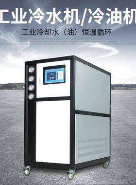 工业制冷机水冷式风冷式冷冰水机0P注塑1水机模具降却HDFL-5温冷