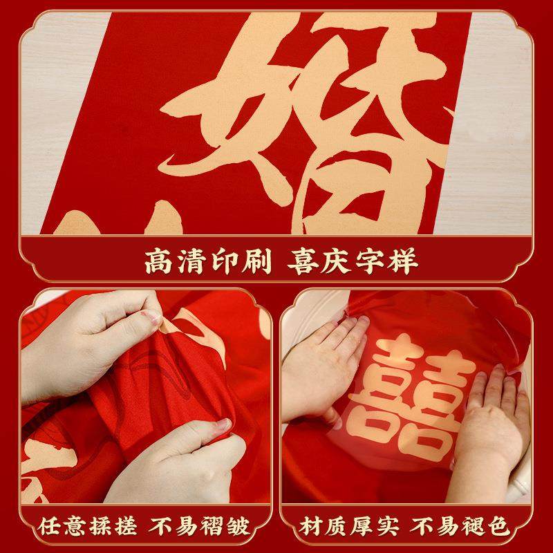 结饰婚农院子装书法条村幅挂布婚房红色布SrFw83zP幔婚自礼建房庭,节庆用品/礼品,节庆布艺用品,淘宝优惠券,粉丝福利购,淘宝优惠卷