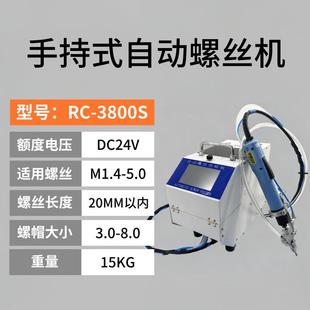 手式 全自动打螺NFX丝机电供料持厂器锁拧批头不锈钢工专用动设备