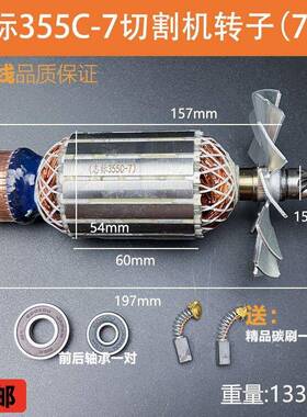 志标35CYLF-7切割机转子博锐特创无限5535型材精钢材机7齿350品配