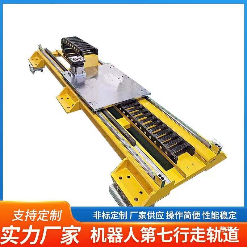 机器人地轨第七轴行走轨道重负载齿条长行程码垛机桁架机械手