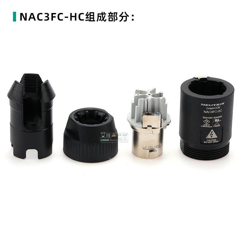 NETURIK602优曲音克响电源插NAC3FC-HC舞台专业灯光LED大屏3头2A