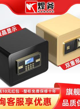 焊斧保险柜家用小型迷你入保险箱机械锁电c子指纹密墙码25m73630m