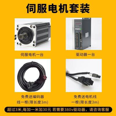 60/80/110/130交流伺服电机驱动器套装400W600W750W1.5KW高转速