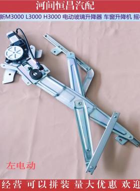 德龙M3000L30600H3000X3000X5电000X000576动玻璃升降器摇机