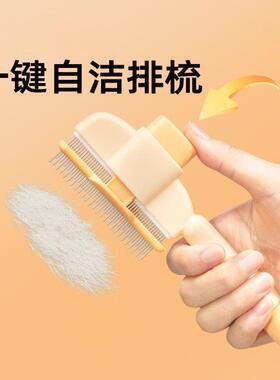 猫毛梳猫毛咪毛梳子开结狗狗浮毛刷理按摩SMO宠清物长排毛梳