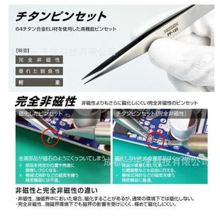 102完全磁性高腐蚀性 HO耐ZAN宝非山钛夹镊子PPP 120P