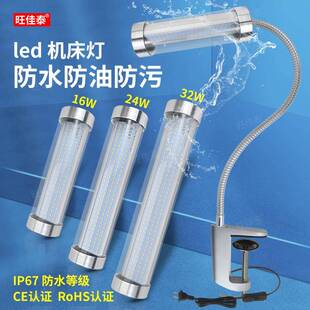 LED工机床BRV工作灯防水放具油防污冲床车业床照明灯强光货