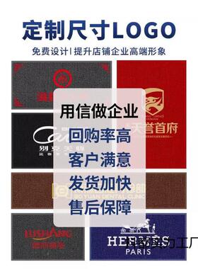 地防毯用店铺字图案室外门口地垫酒店迎商宾jh6hd7HT滑门垫脚印垫