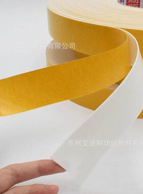 德tea4s964白色潮布基双面胶防水防高粘不残胶柔韧360抗撕裂莎耐
