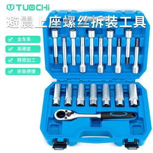 全车系避器震上座260螺丝拆减卸器震套螺丝紧固筒避震塔顶拆装工