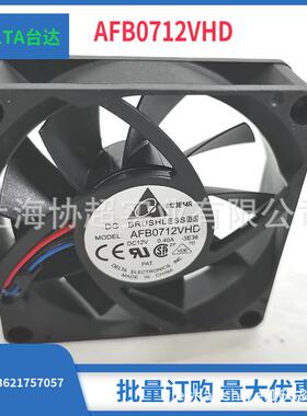 原装台达DELTA AFB0712VHD 三线 0.4A 7020 12V机箱散热设备风扇