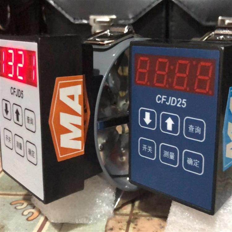 CFJD25/10/5矿用电子风速表 本质安全型与电脑联接读取保存并打印