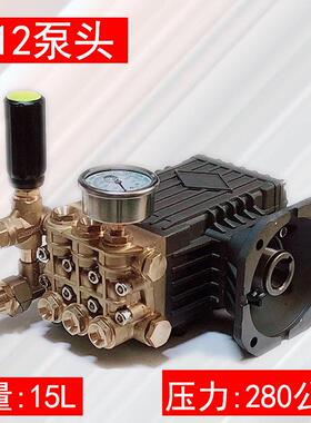 NH-1814/1812高压清洗机配件泵头电动C28型洗车机头喷瓷柱塞全铜