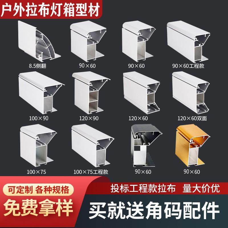 拉布灯箱型材户外商场广告牌卡布灯箱型材工程投标铝合金型材